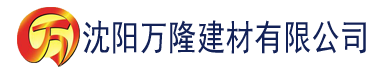 沈阳榴莲视频ApP色版建材有限公司_沈阳轻质石膏厂家抹灰_沈阳石膏自流平生产厂家_沈阳砌筑砂浆厂家